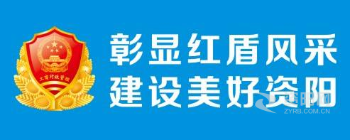 黄色啊啊啊哦哦疼视频资阳市市场监督管理局